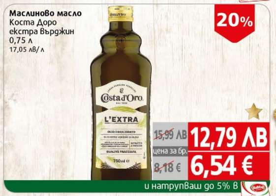 Маслиново масло Коста Доро екстра Върджин