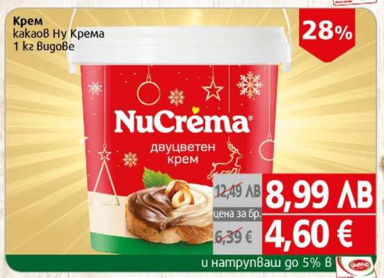 Крем какаов Ну Крем