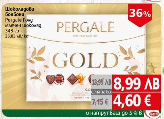 Pergale Голд млечен шоколад
