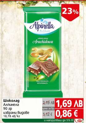 Шоколад Алпинела