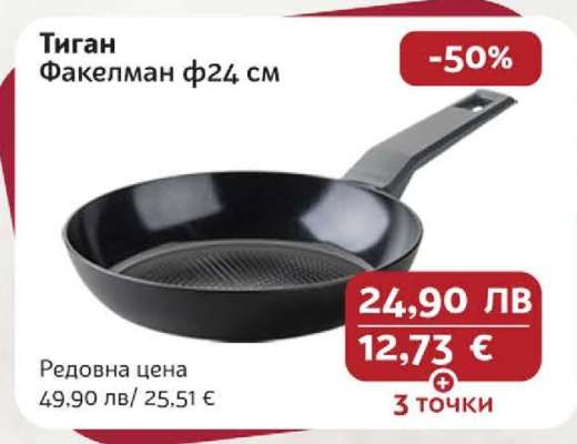 Тиган Факелман ф24 см