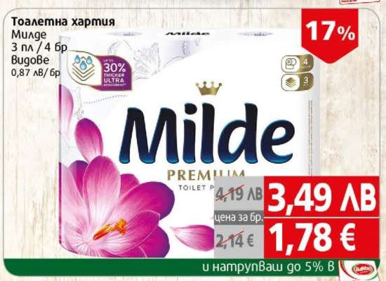 Тоалетна хартия MILDE