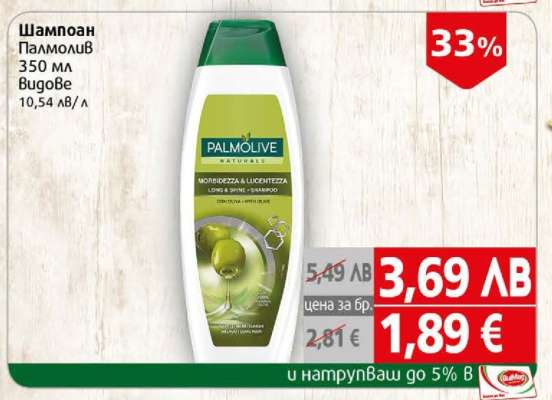 ШАМПОАН ПАЛМОЛИВ