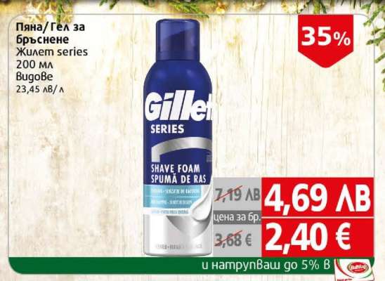 Пяна/Гел за бръснене Gillette series