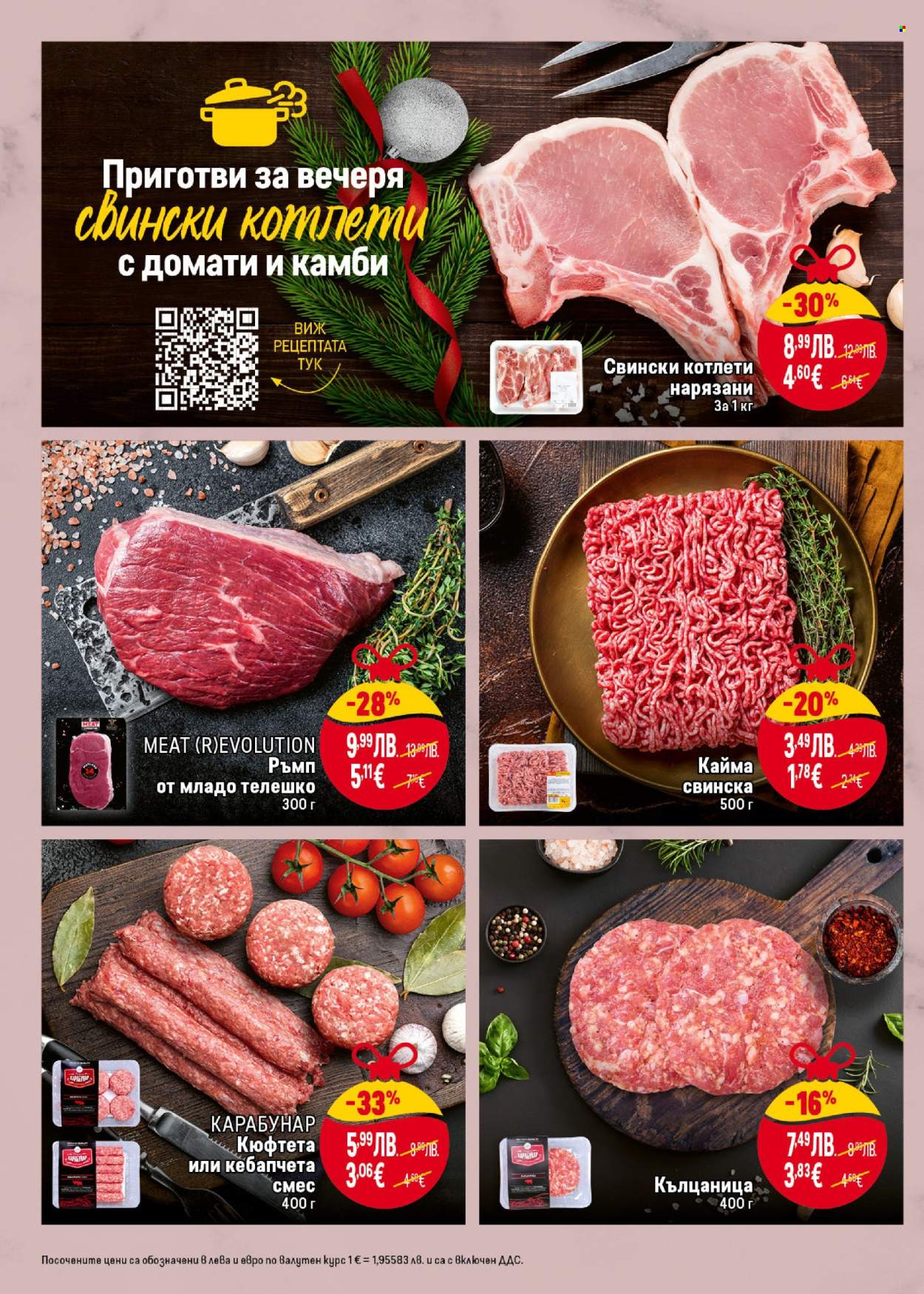 Брошура на BILLA - 18.12.2025 - 24.12.2025. Страница 10