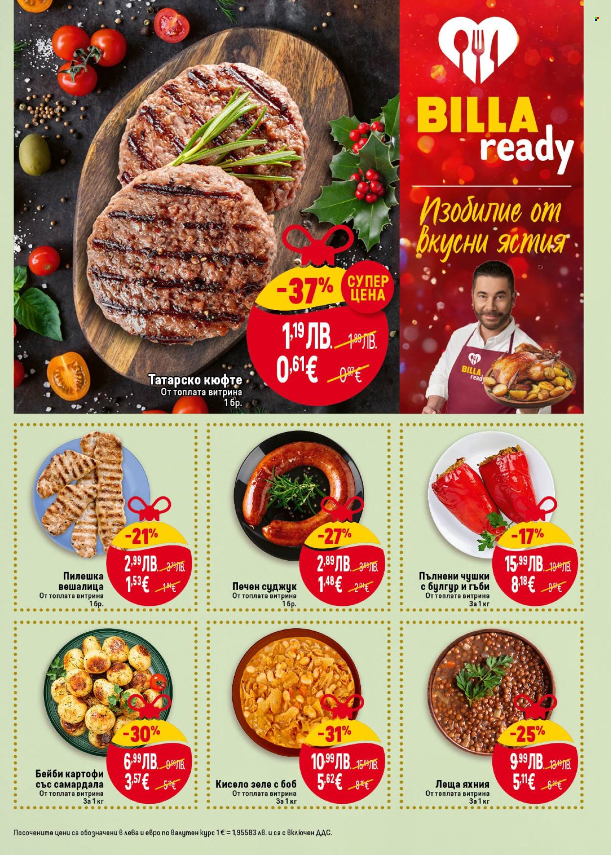 Брошура на BILLA - 18.12.2025 - 24.12.2025. Страница 13