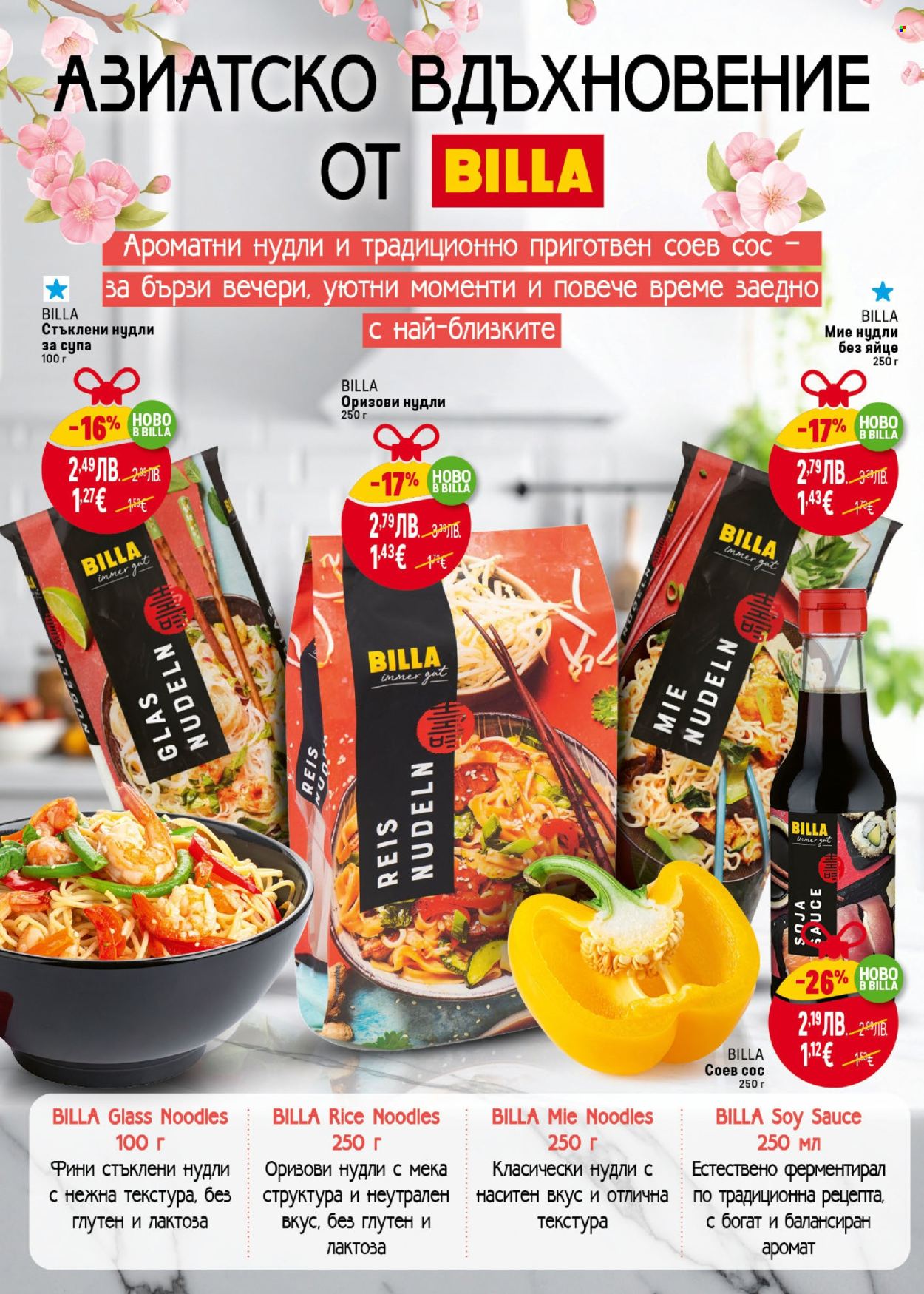 Брошура на BILLA - 18.12.2025 - 24.12.2025. Страница 20