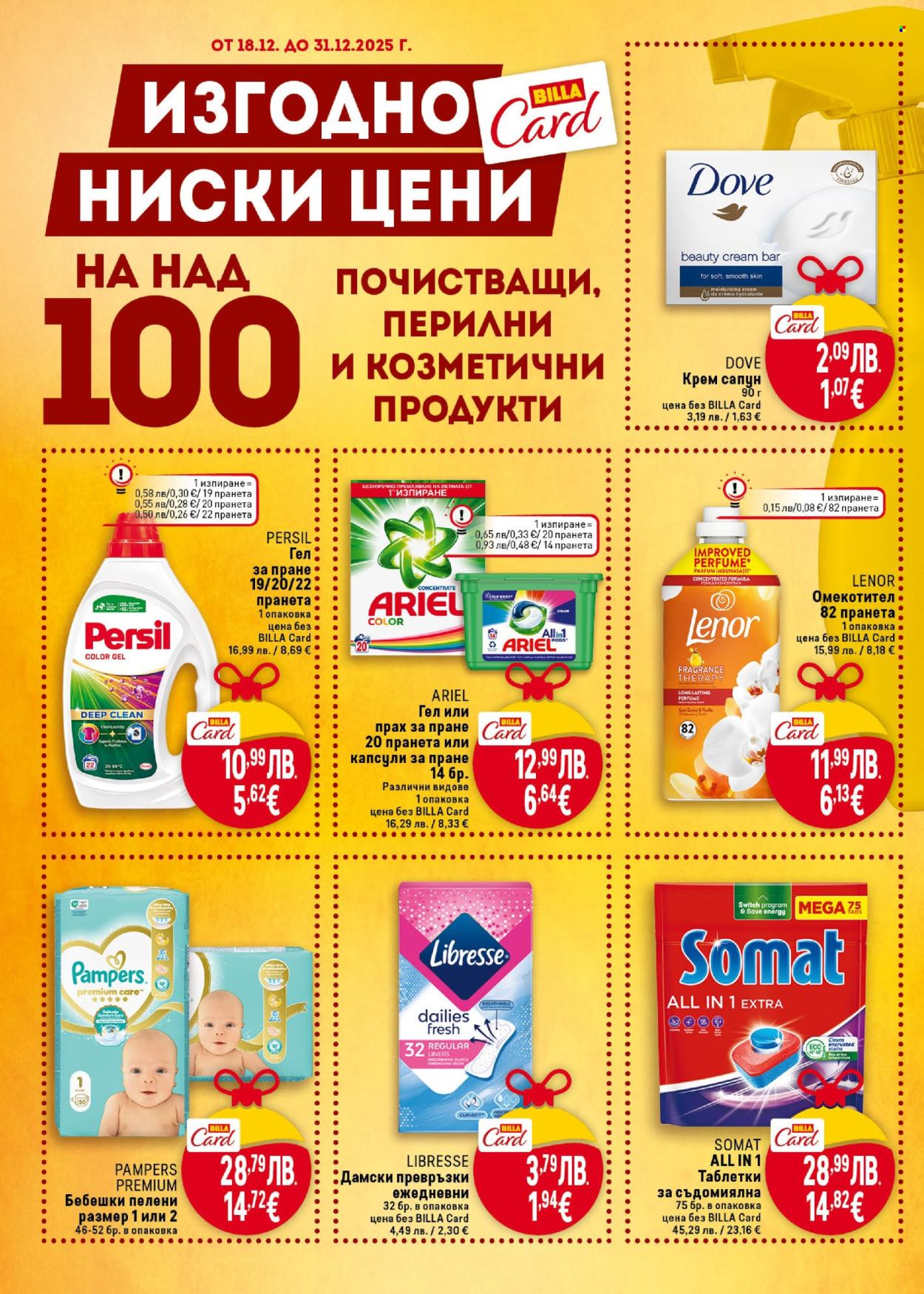 Брошура на BILLA - 18.12.2025 - 24.12.2025. Страница 40