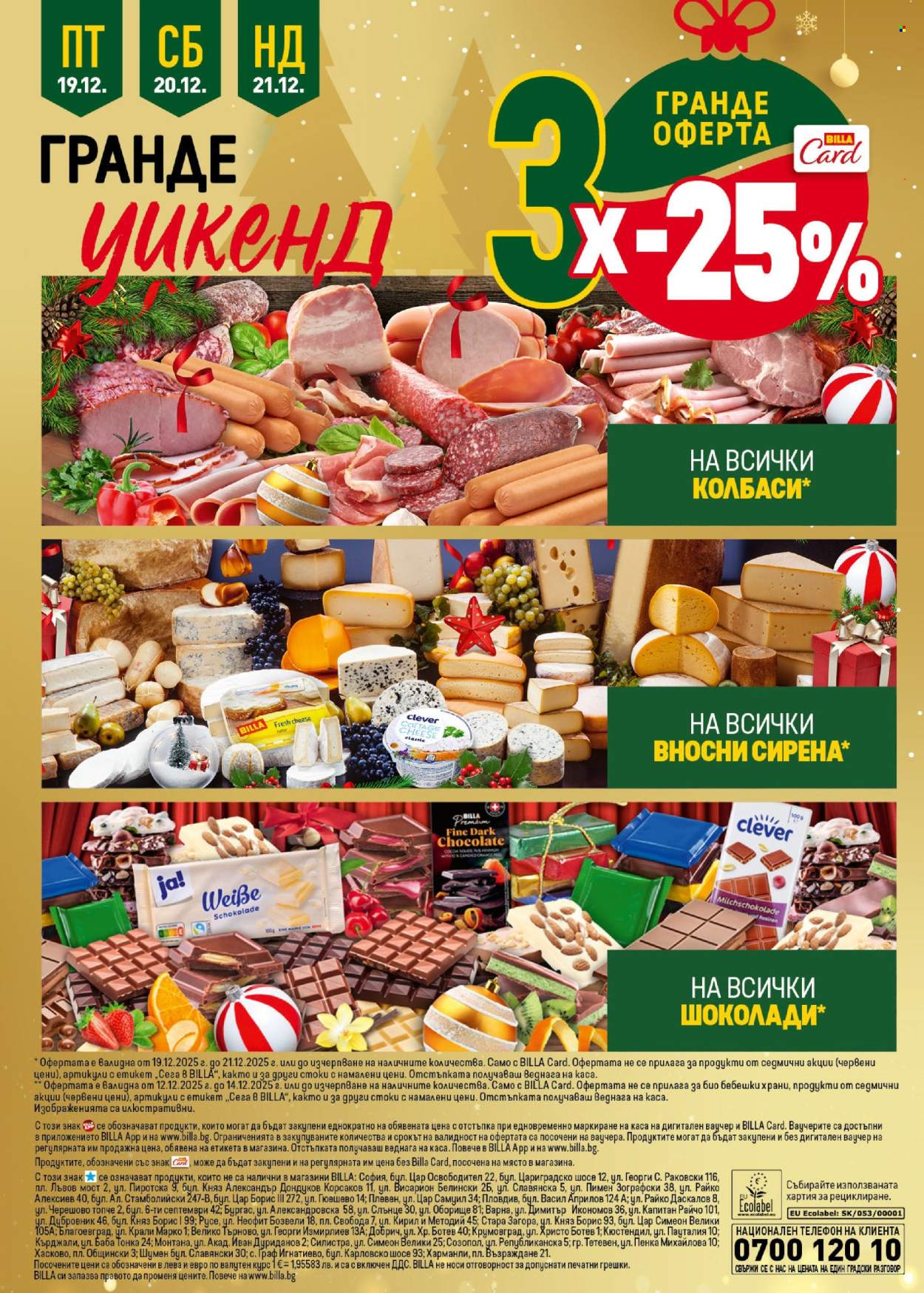 Брошура на BILLA - 18.12.2025 - 24.12.2025. Страница 48