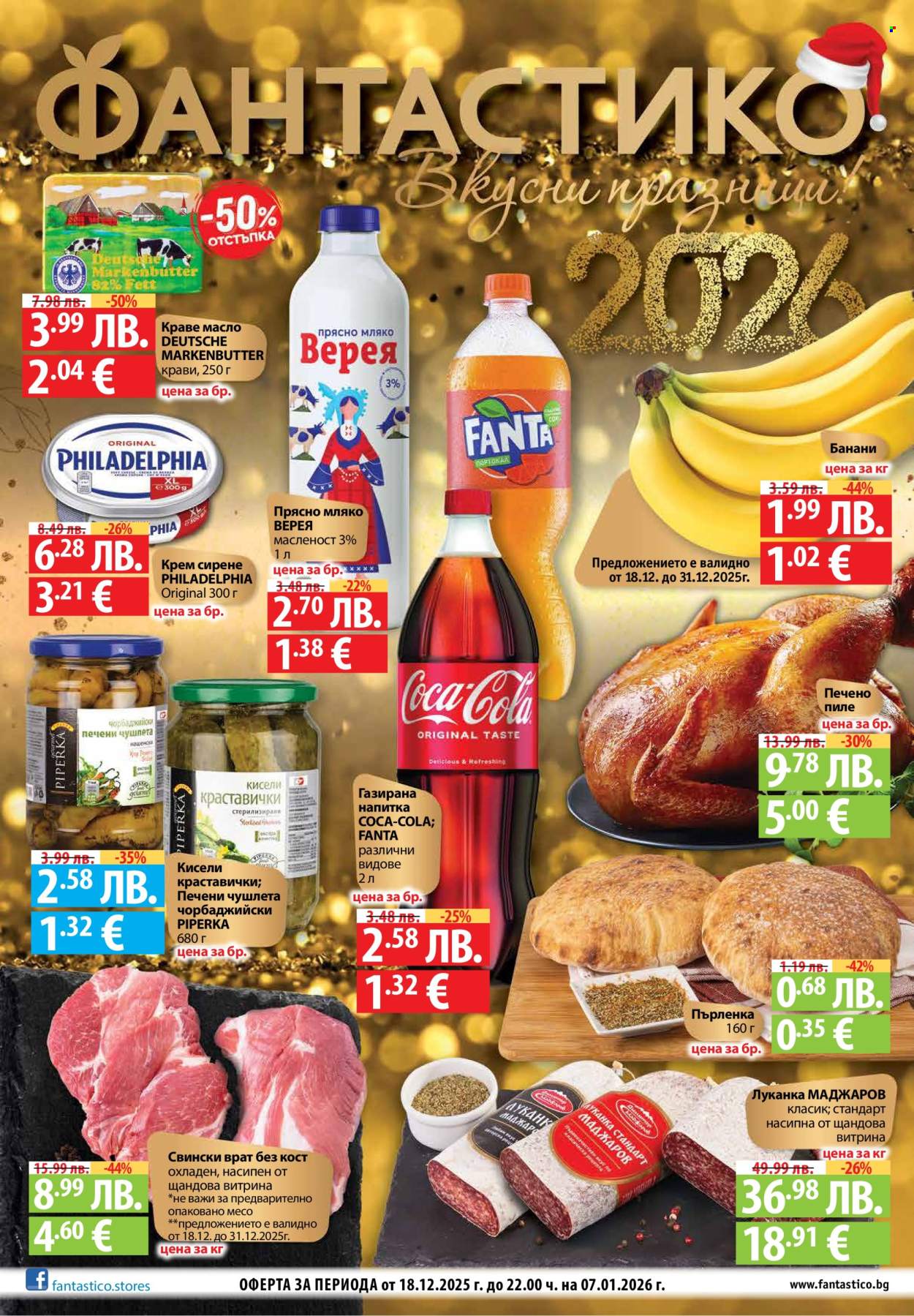 Брошура на Фантастико - 18.12.2025 - 07.01.2026. Страница 1