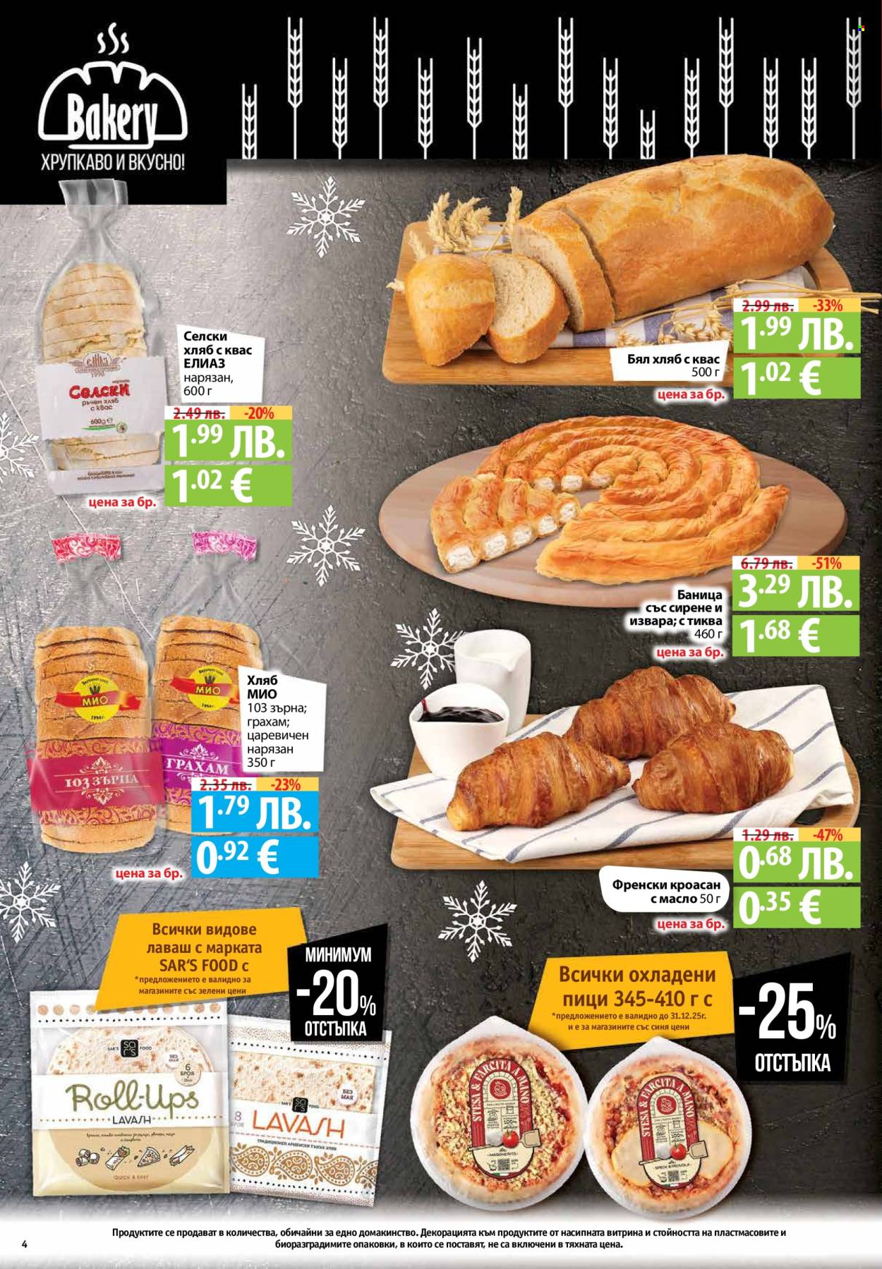 Брошура на Фантастико - 18.12.2025 - 07.01.2026. Страница 4