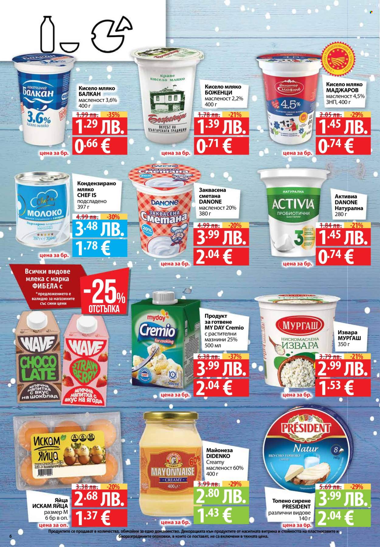 Брошура на Фантастико - 18.12.2025 - 07.01.2026. Страница 6