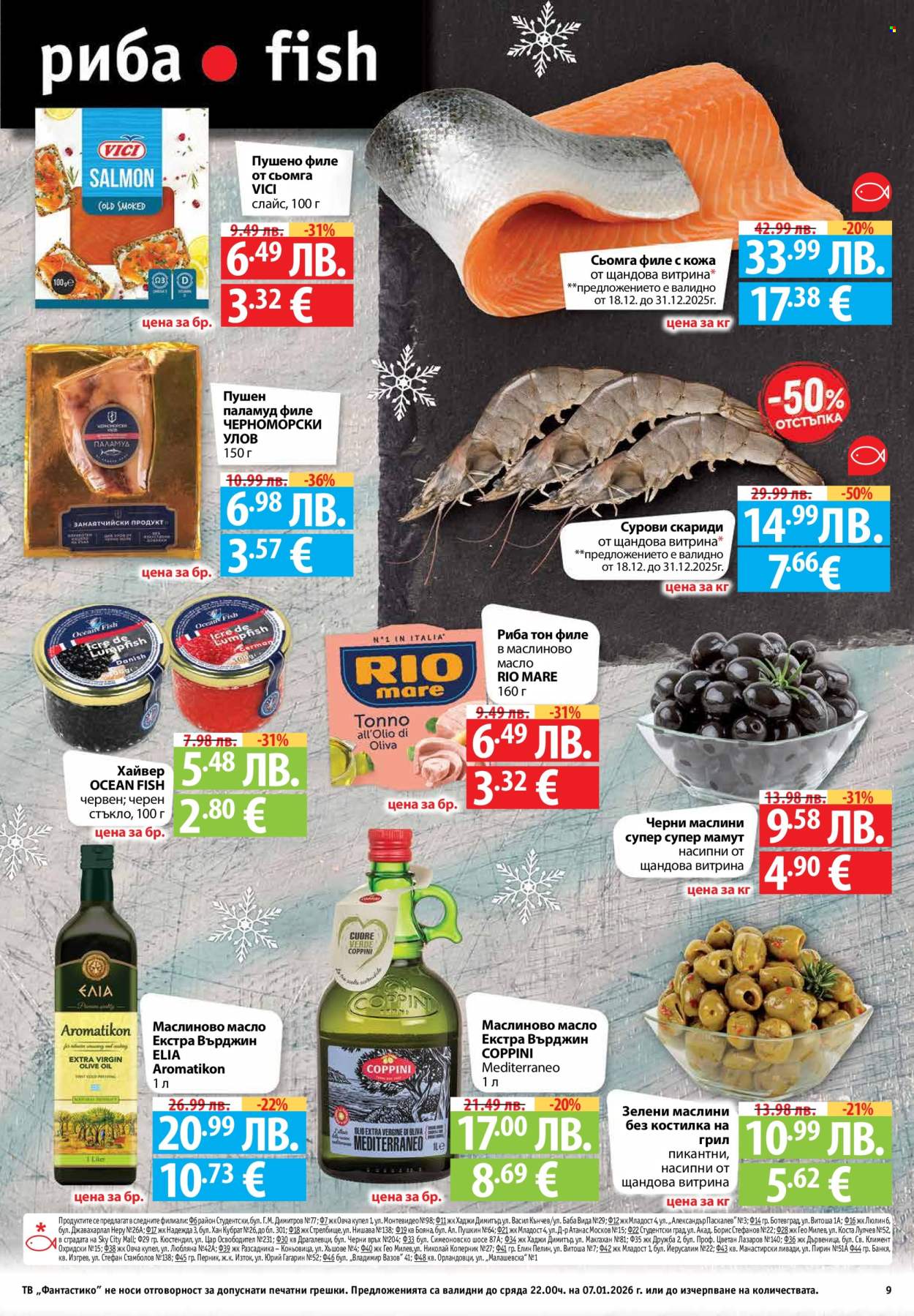 Брошура на Фантастико - 18.12.2025 - 07.01.2026. Страница 9