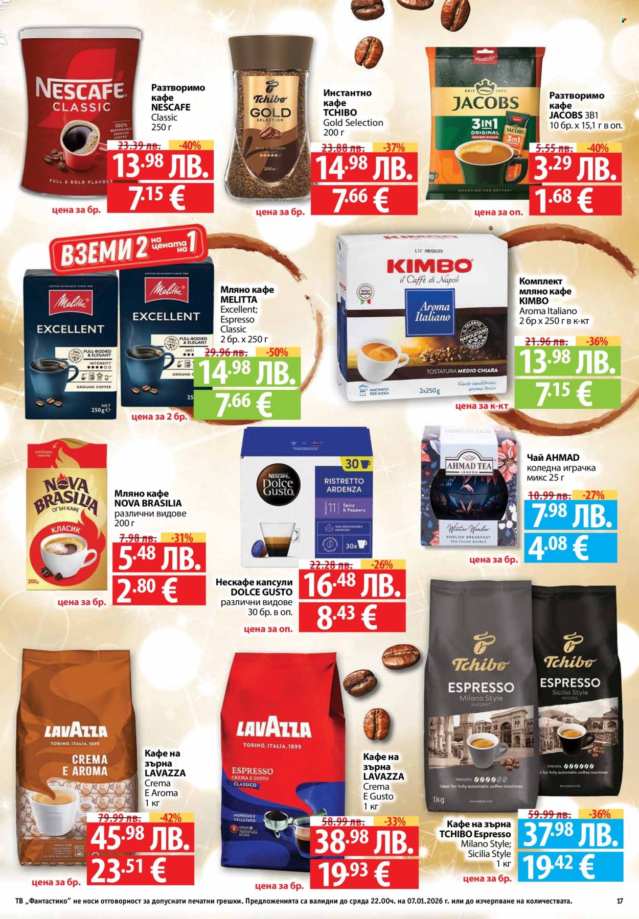 Брошура на Фантастико - 18.12.2025 - 07.01.2026. Страница 17