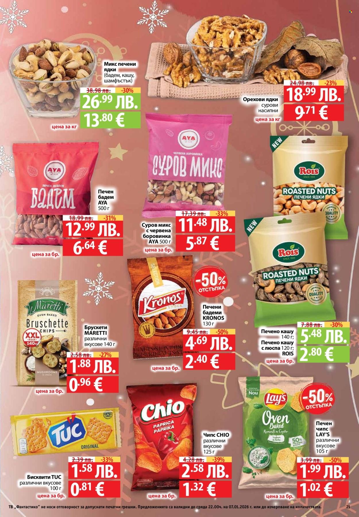 Брошура на Фантастико - 18.12.2025 - 07.01.2026. Страница 21