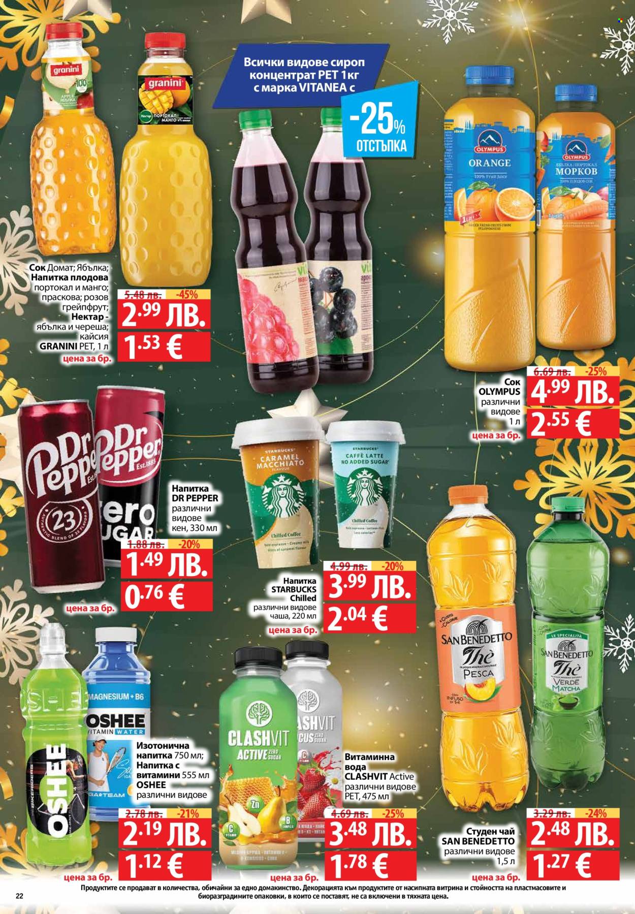 Брошура на Фантастико - 18.12.2025 - 07.01.2026. Страница 22