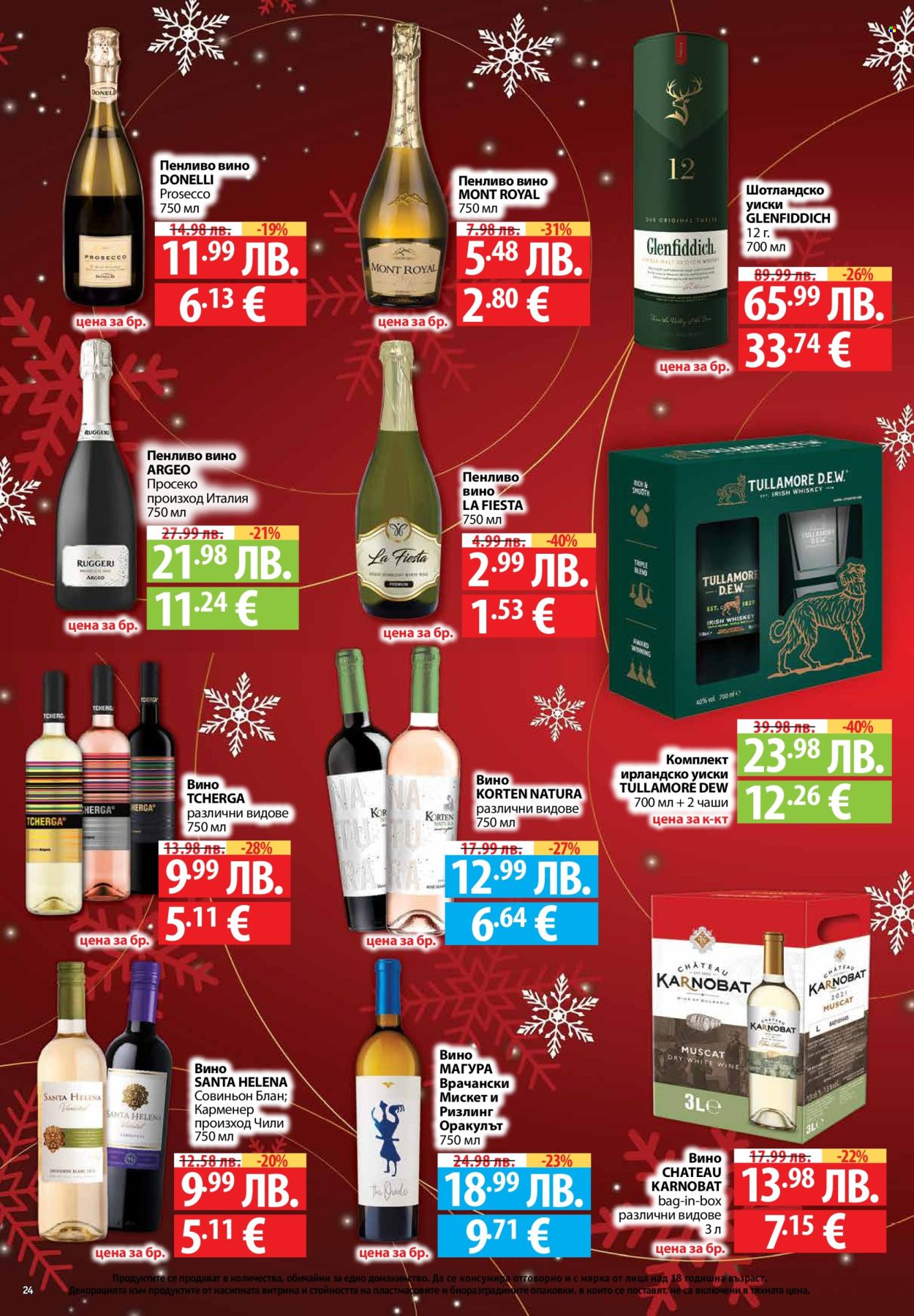 Брошура на Фантастико - 18.12.2025 - 07.01.2026. Страница 24