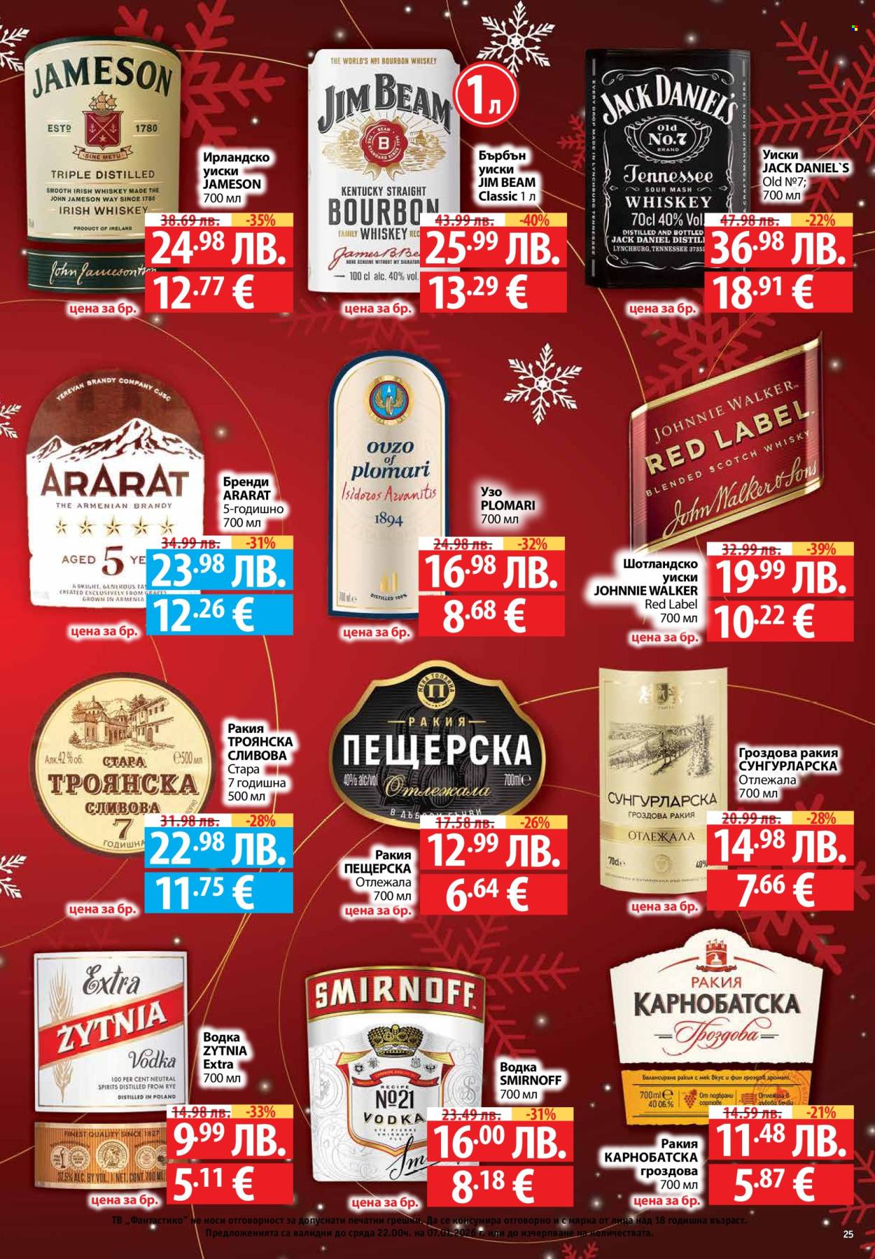 Брошура на Фантастико - 18.12.2025 - 07.01.2026. Страница 25