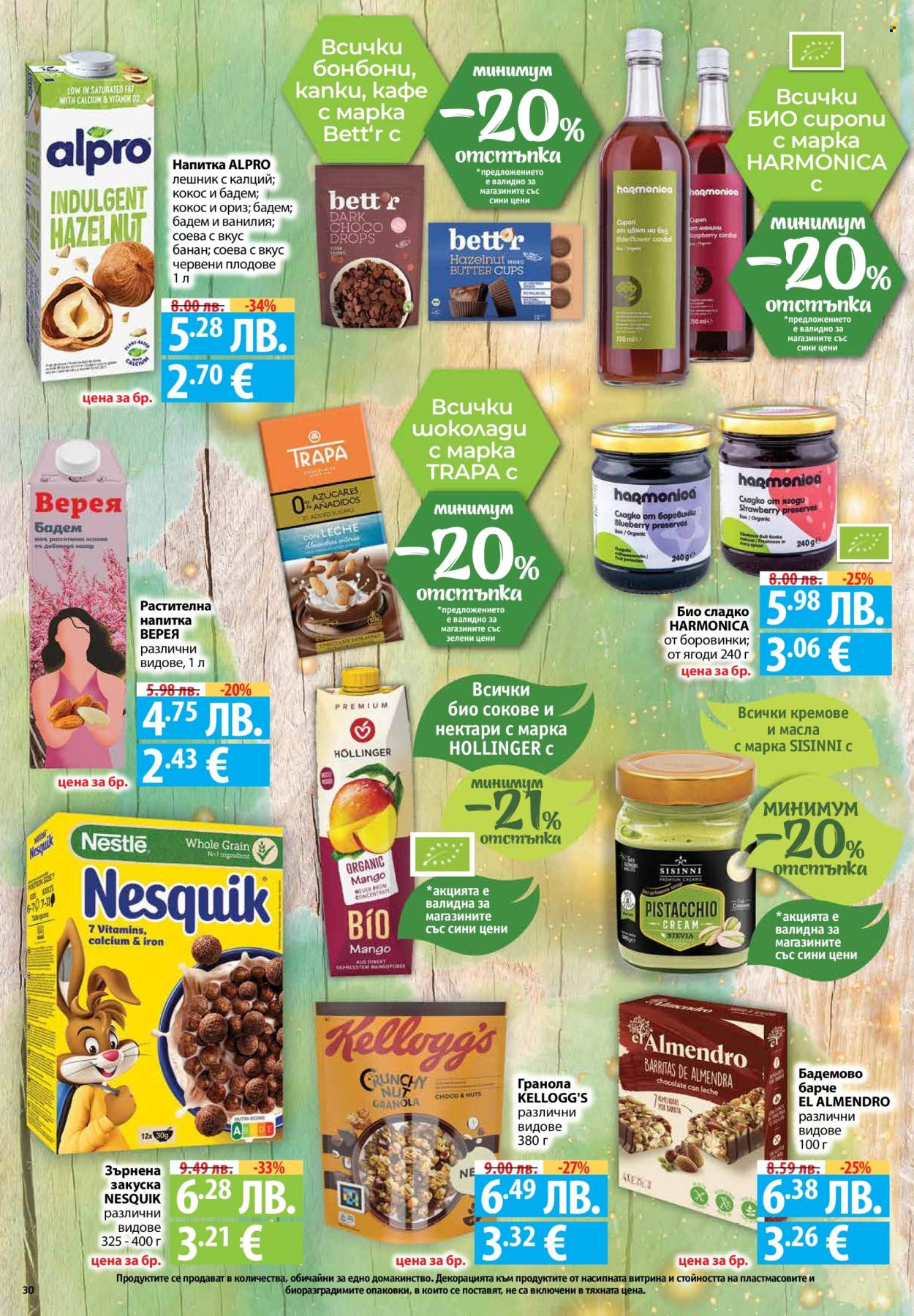 Брошура на Фантастико - 18.12.2025 - 07.01.2026. Страница 30