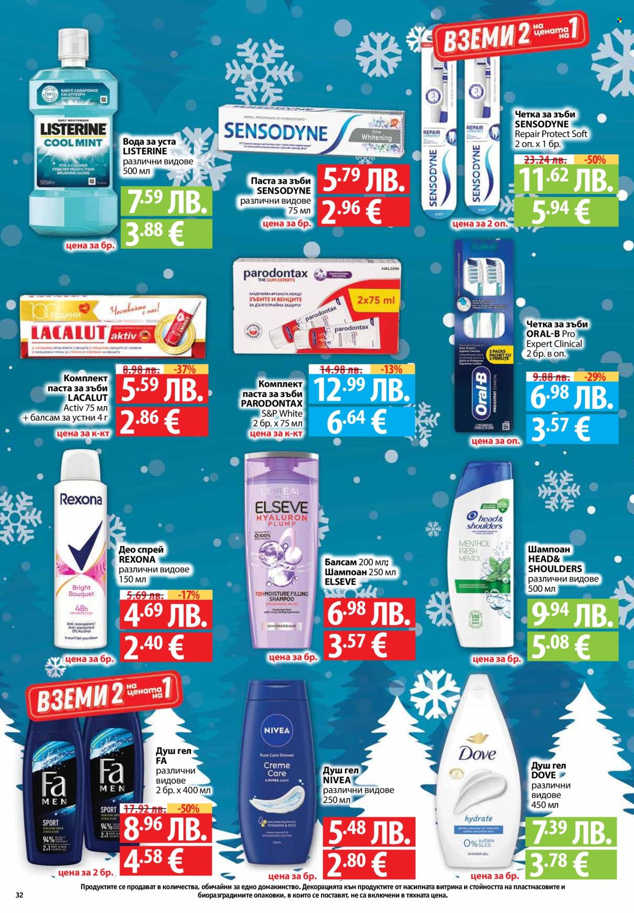 Брошура на Фантастико - 18.12.2025 - 07.01.2026. Страница 32