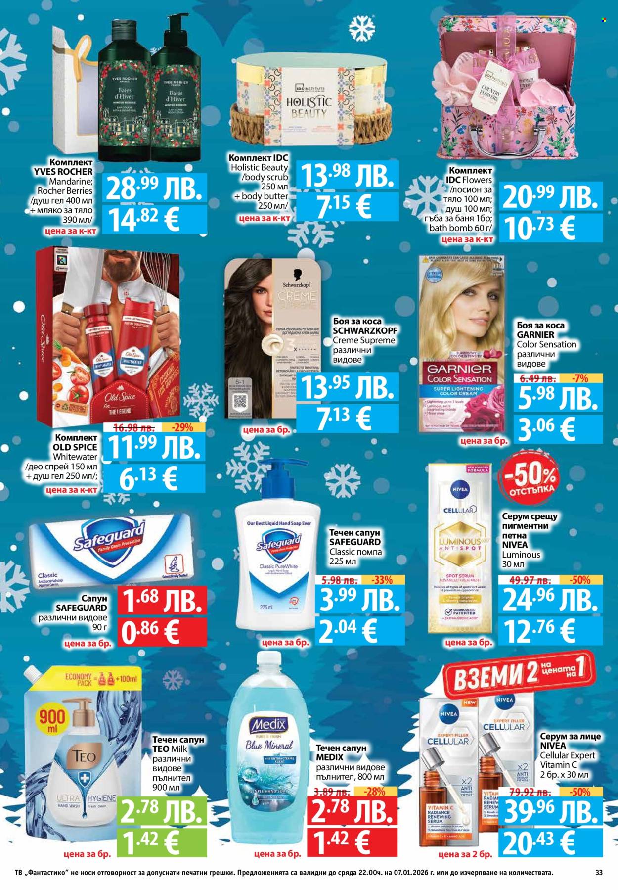 Брошура на Фантастико - 18.12.2025 - 07.01.2026. Страница 33