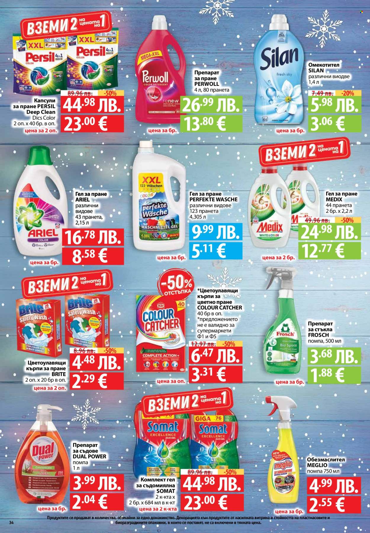 Брошура на Фантастико - 18.12.2025 - 07.01.2026. Страница 34