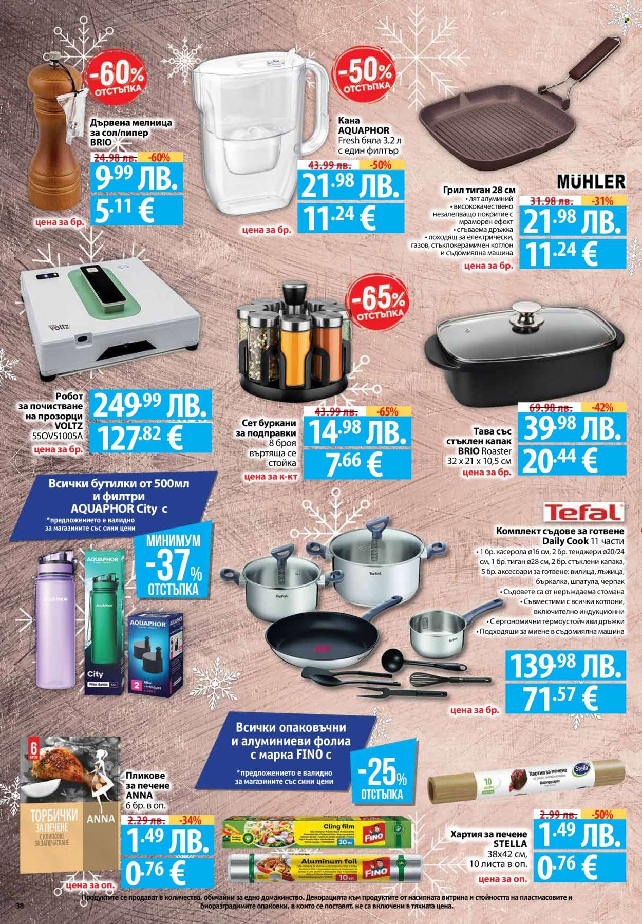 Брошура на Фантастико - 18.12.2025 - 07.01.2026. Страница 38