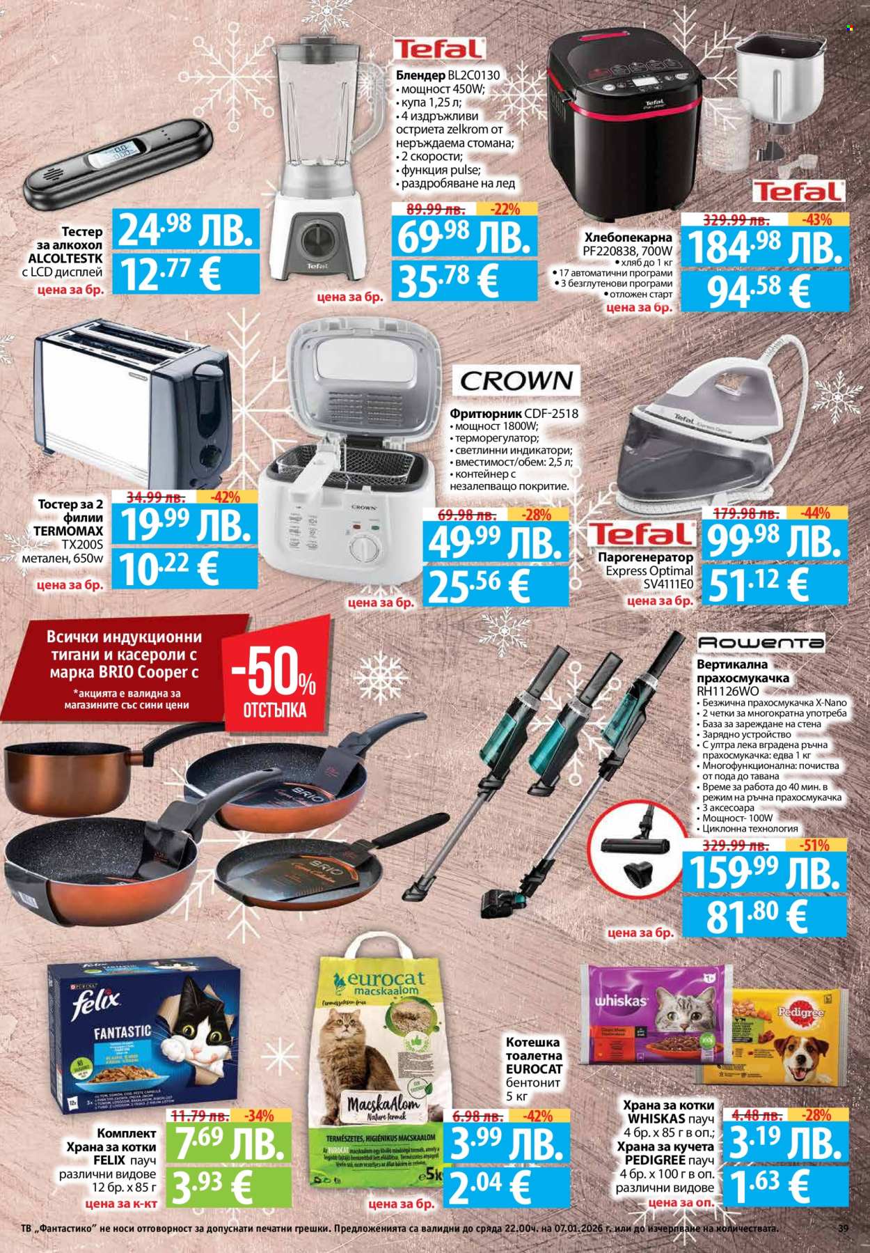 Брошура на Фантастико - 18.12.2025 - 07.01.2026. Страница 39