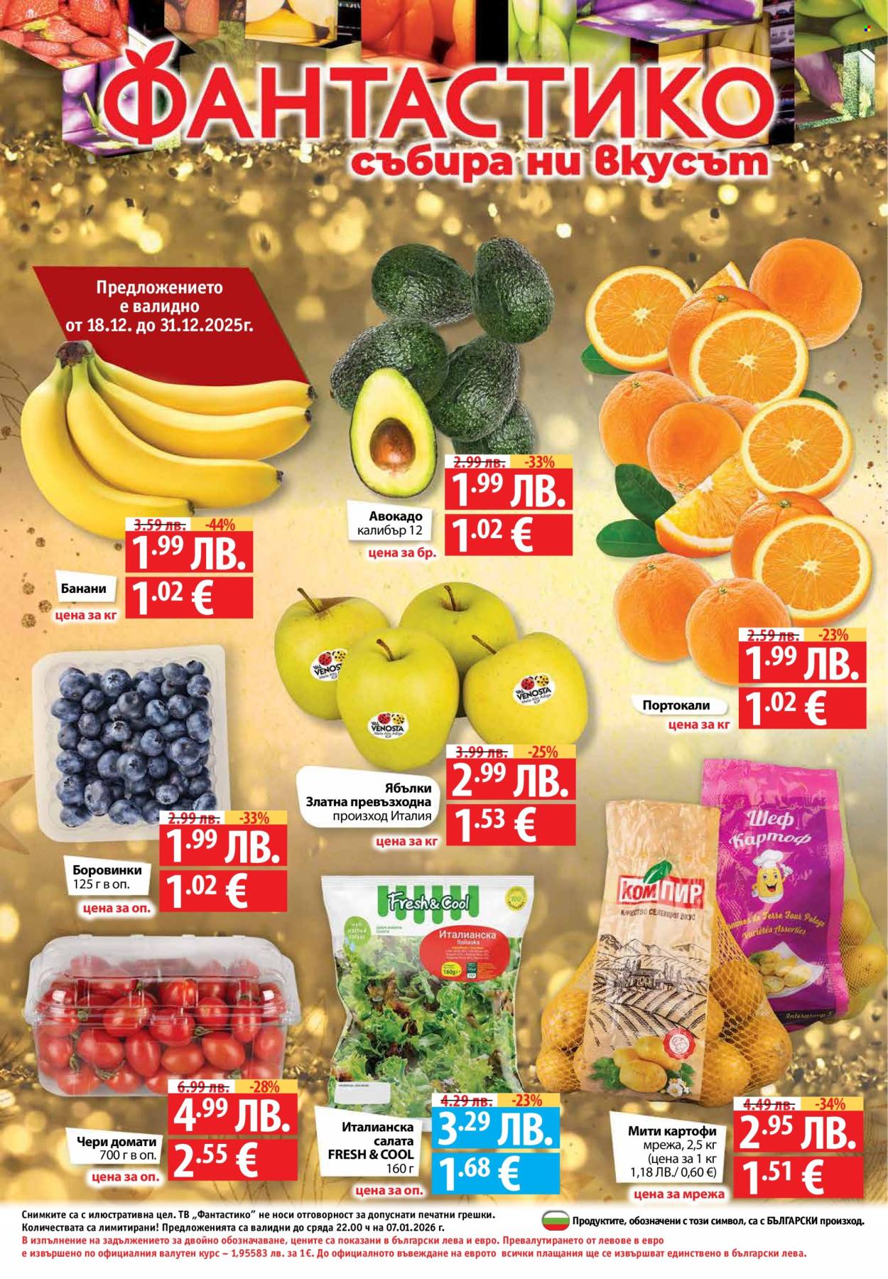 Брошура на Фантастико - 18.12.2025 - 07.01.2026. Страница 40
