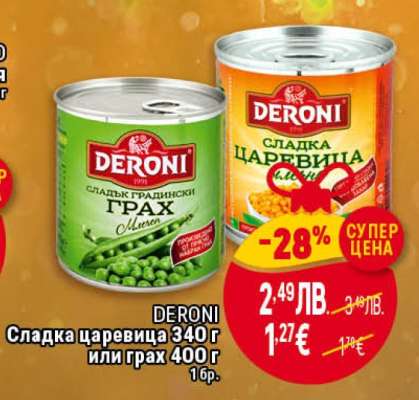 Deroni Сладка царевица или грах