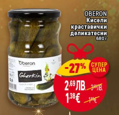 OBERON Кисели краставички деликатесни