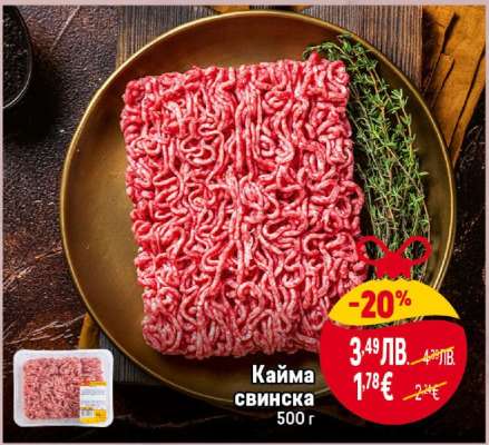 Кайма свинска