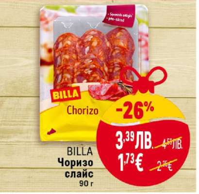 BILLA Чоризо слайс