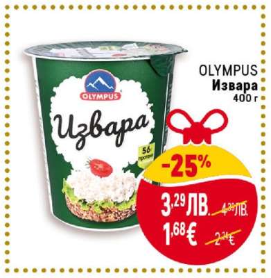 OLYMPUS Извара