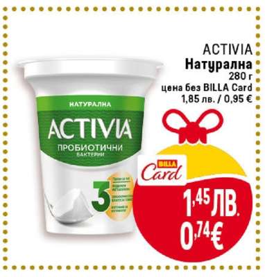 ACTIVIA натурална