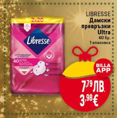 LIBRESSE Дамски превръзки Ultra