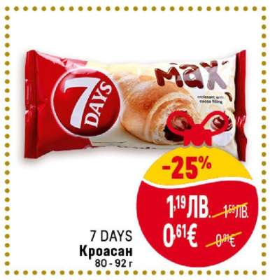 7 DAYS Кроасан