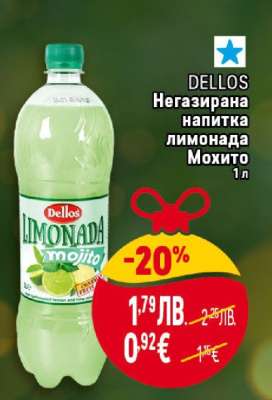 DELLOS Негазирана напитка Лимонада Мохито