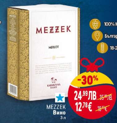 MEZZEK Вино