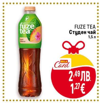 FUZE TEA
