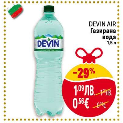 DEVIN AIR