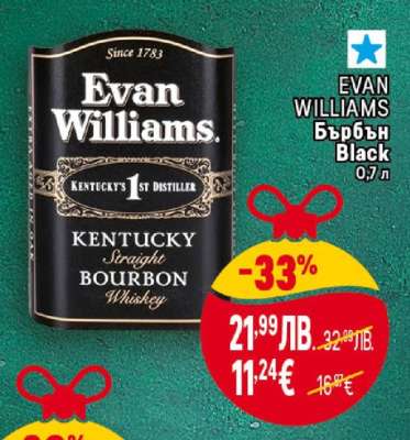 EVAN WILLIAMS Бърбън Black 0,7 л