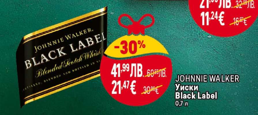 JOHNNIE WALKER Уиски Black Label
