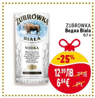 ZUBROWKA Водка Biala