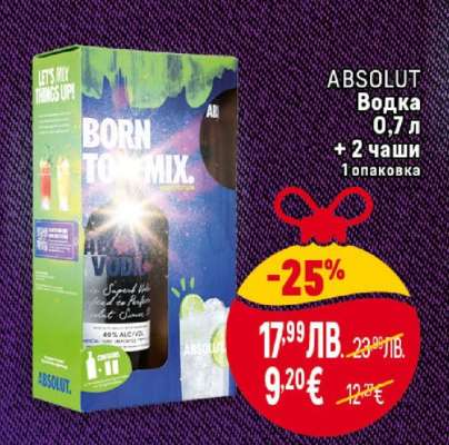ABSOLUT Водка 0,7 л + 2 чаши