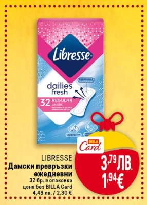 LIBRESSE Дамски превръзки ежедневни