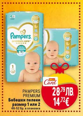 PAMPERS PREMIUM