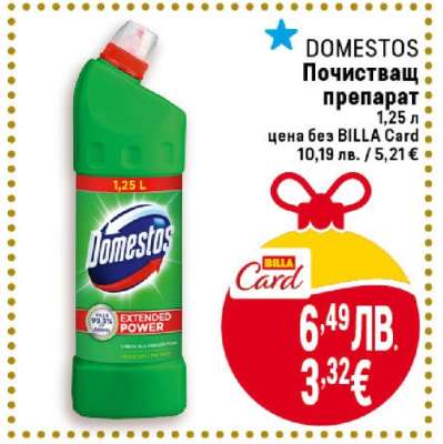 DOMESTOS