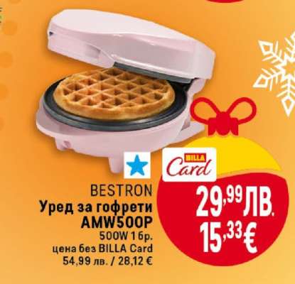 Bestron Уред за гофрети AMW500P