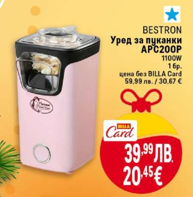Bestron Уред за пуканки APC200P